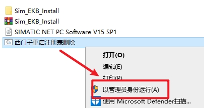 SIMATIC NET 15西门子PC端工业通信软件