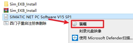 SIMATIC NET 15西门子PC端工业通信软件