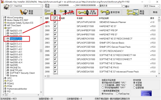 SIMATIC NET 15西门子PC端工业通信软件
