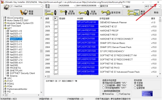 SIMATIC NET 15西门子PC端工业通信软件