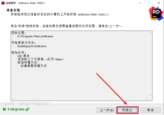 JetBrains Rider 2026.1跨平台.NET全栈IDE