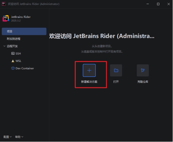 JetBrains Rider 2026.1跨平台.NET全栈IDE