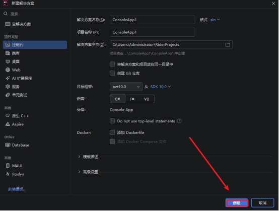 JetBrains Rider 2026.1跨平台.NET全栈IDE