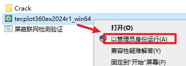 Tecplot 360 EX 2024 R1仿真后处理可视化分析