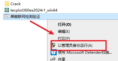Tecplot 360 EX 2024 R1仿真后处理可视化分析