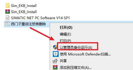 SIMATIC NET 14西门子PC端工业通信组态 SIMATIC NET 14西门子PC端工业通信组态