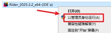 JetBrains Rider 2025.1跨平台.NET集成开发环境