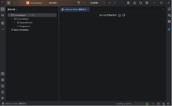 JetBrains Rider 2025.1跨平台.NET集成开发环境