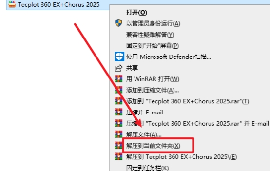 Tecplot 360 EX 2025 R2 CFD和CAE后处理工具