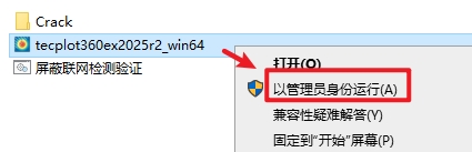 Tecplot 360 EX 2025 R2 CFD和CAE后处理工具