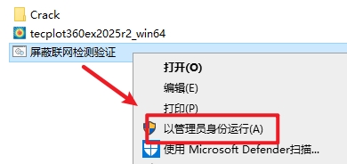 Tecplot 360 EX 2025 R2 CFD和CAE后处理工具